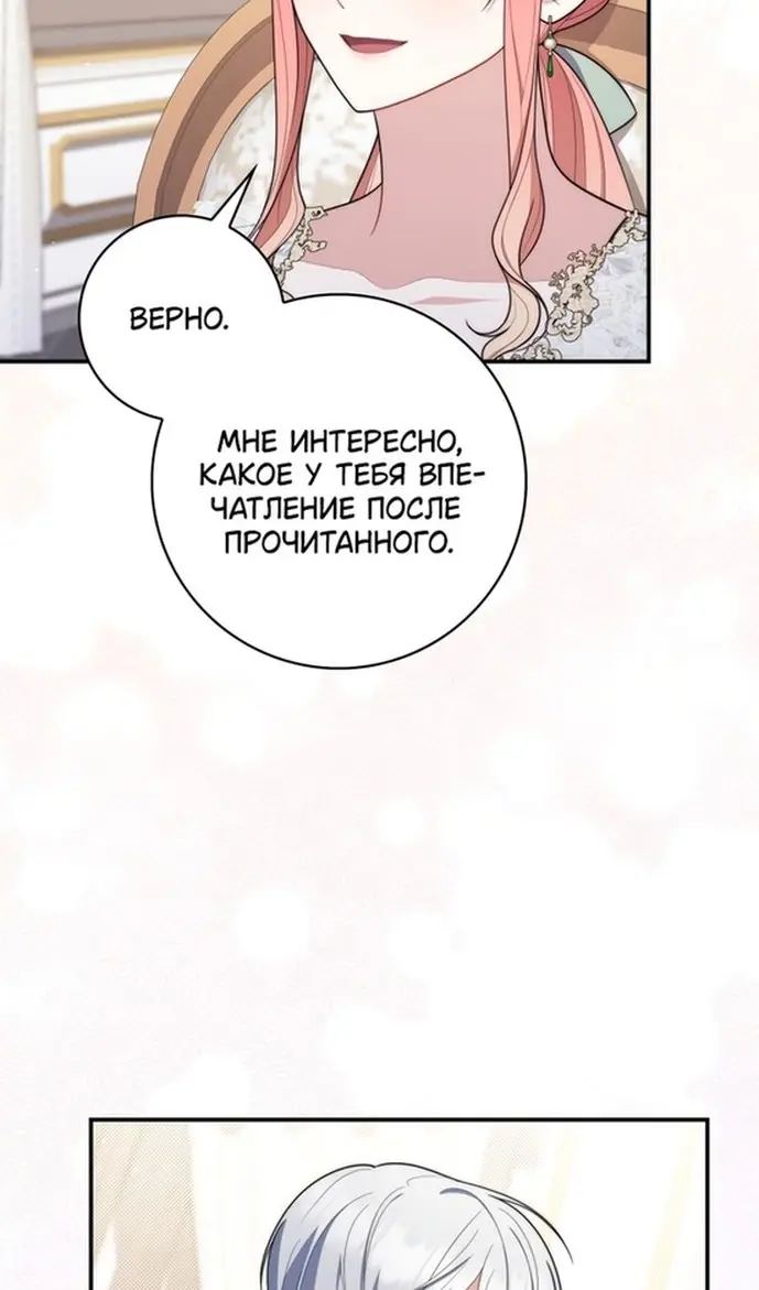 Страница 73