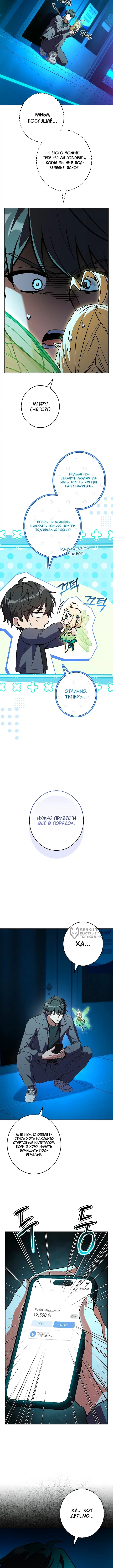 Страница 10