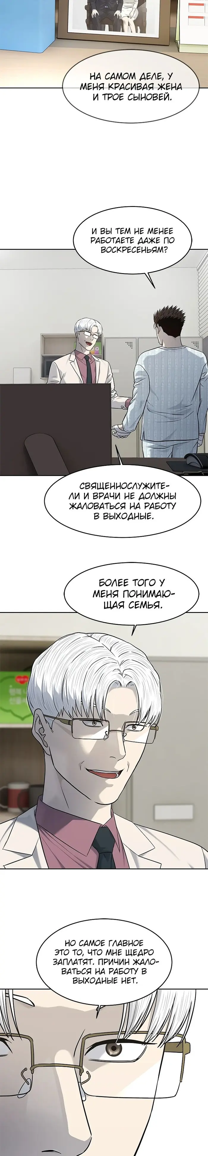 Страница 13