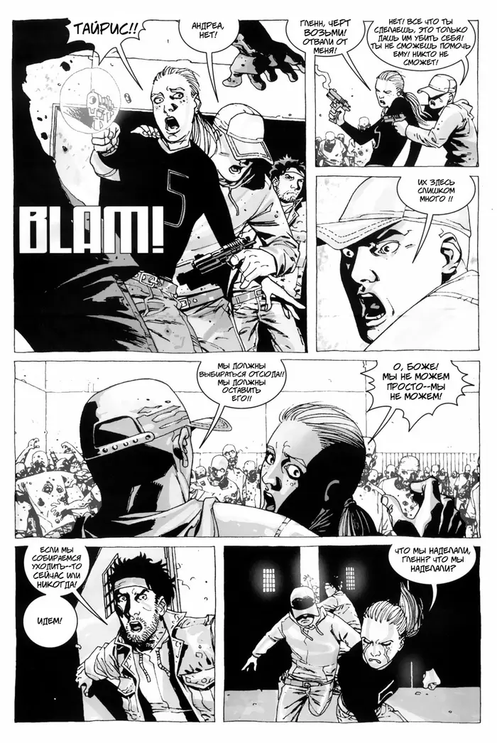 Страница 6