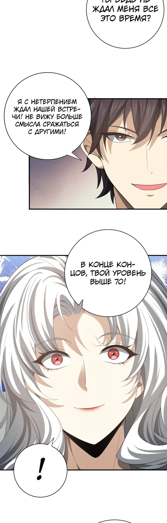 Страница 35