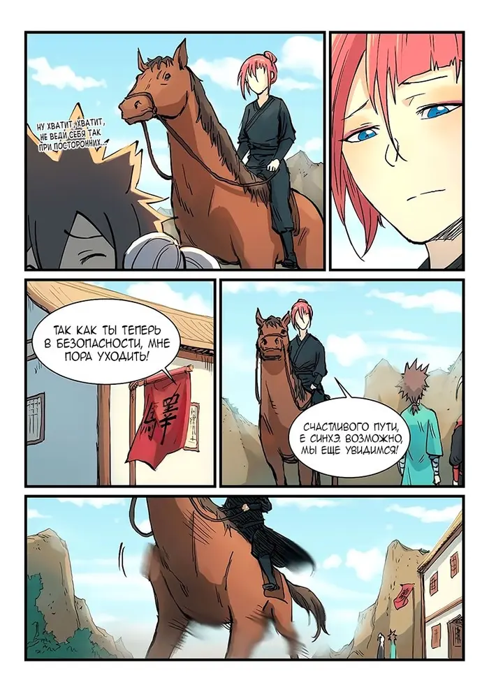 Страница 7