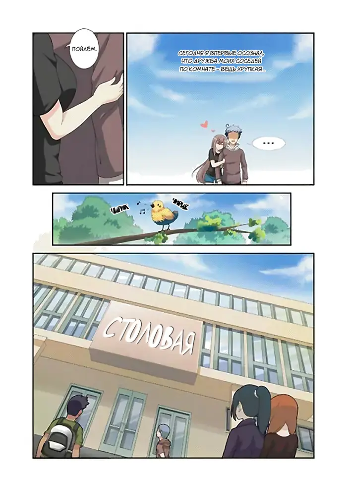 Страница 9