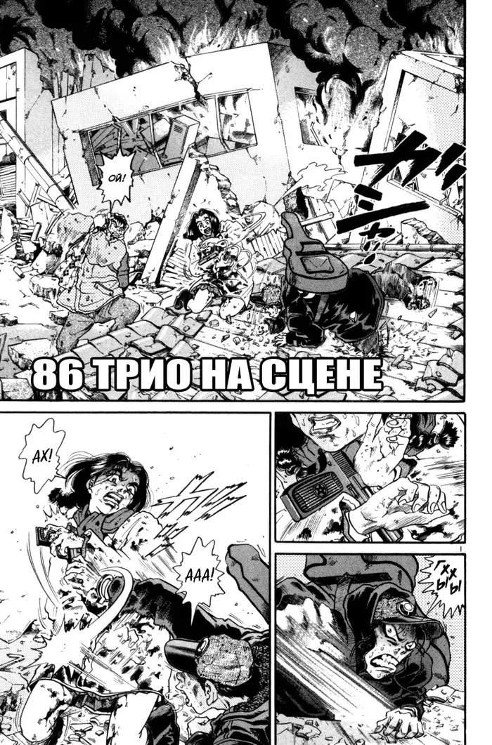 Страница 1