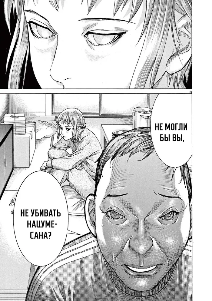 Страница 21