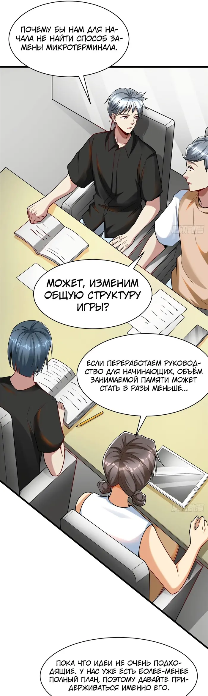 Страница 16