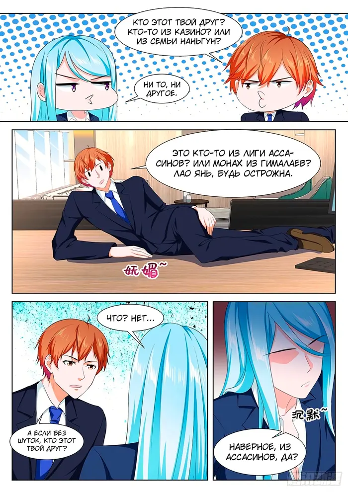 Страница 7