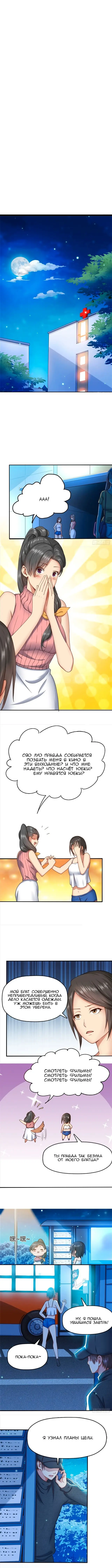 Страница 2
