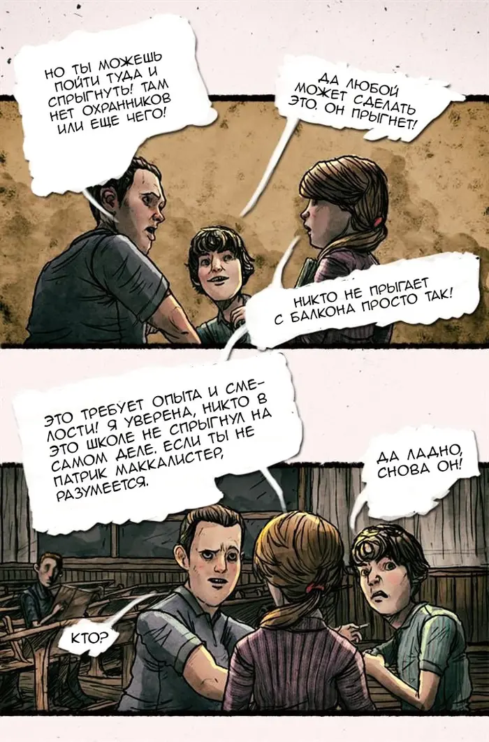 Страница 14