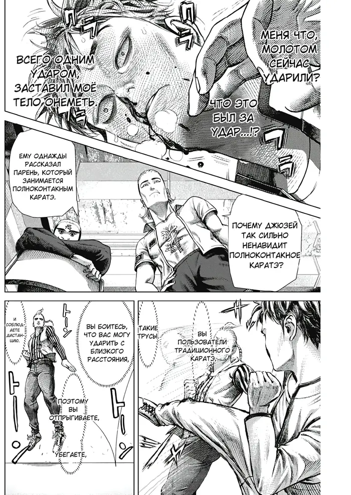 Страница 7
