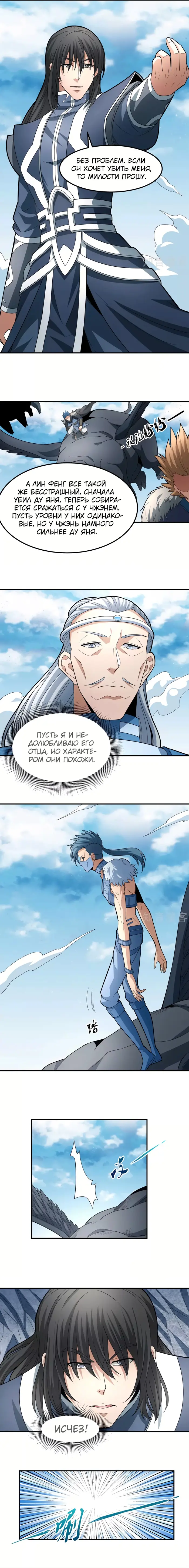 Страница 3