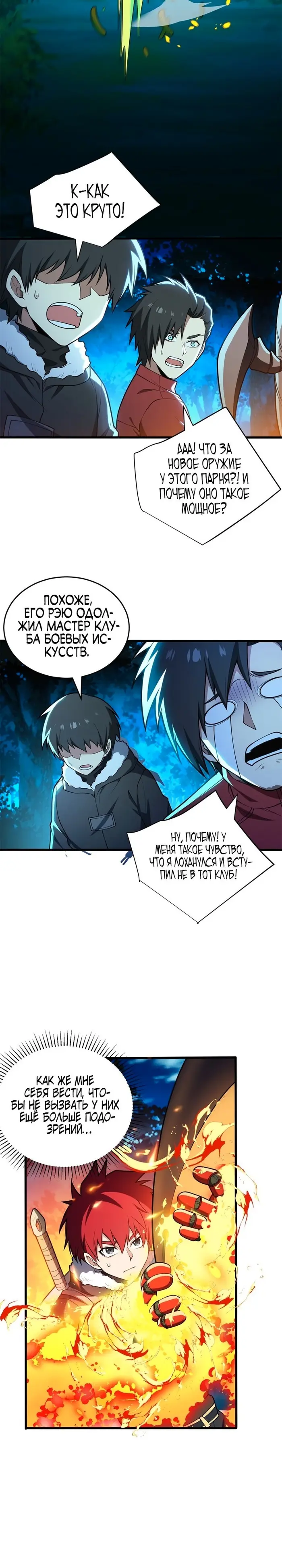 Страница 5