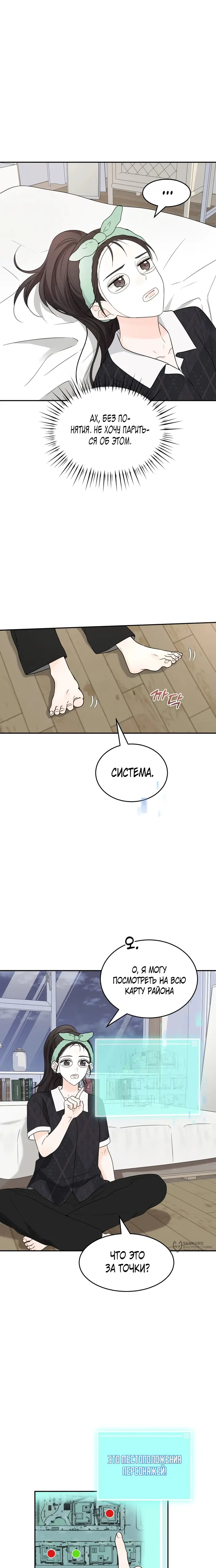Страница 9