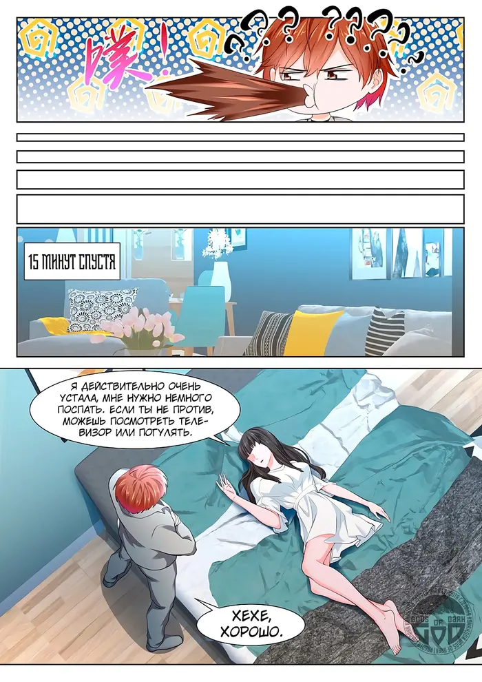 Страница 10