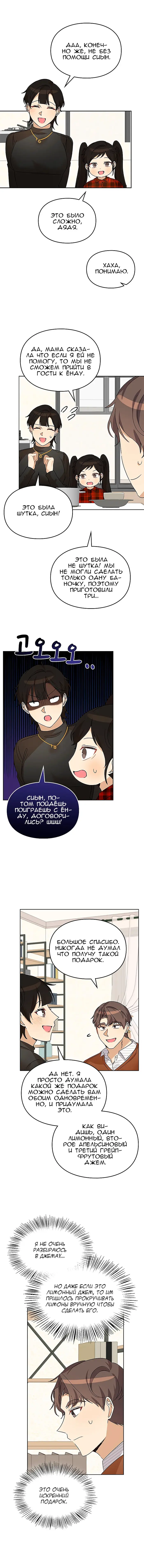 Страница 8