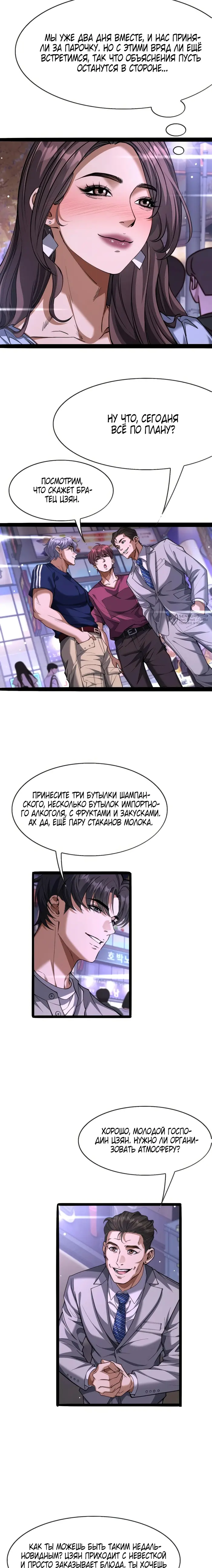 Страница 7