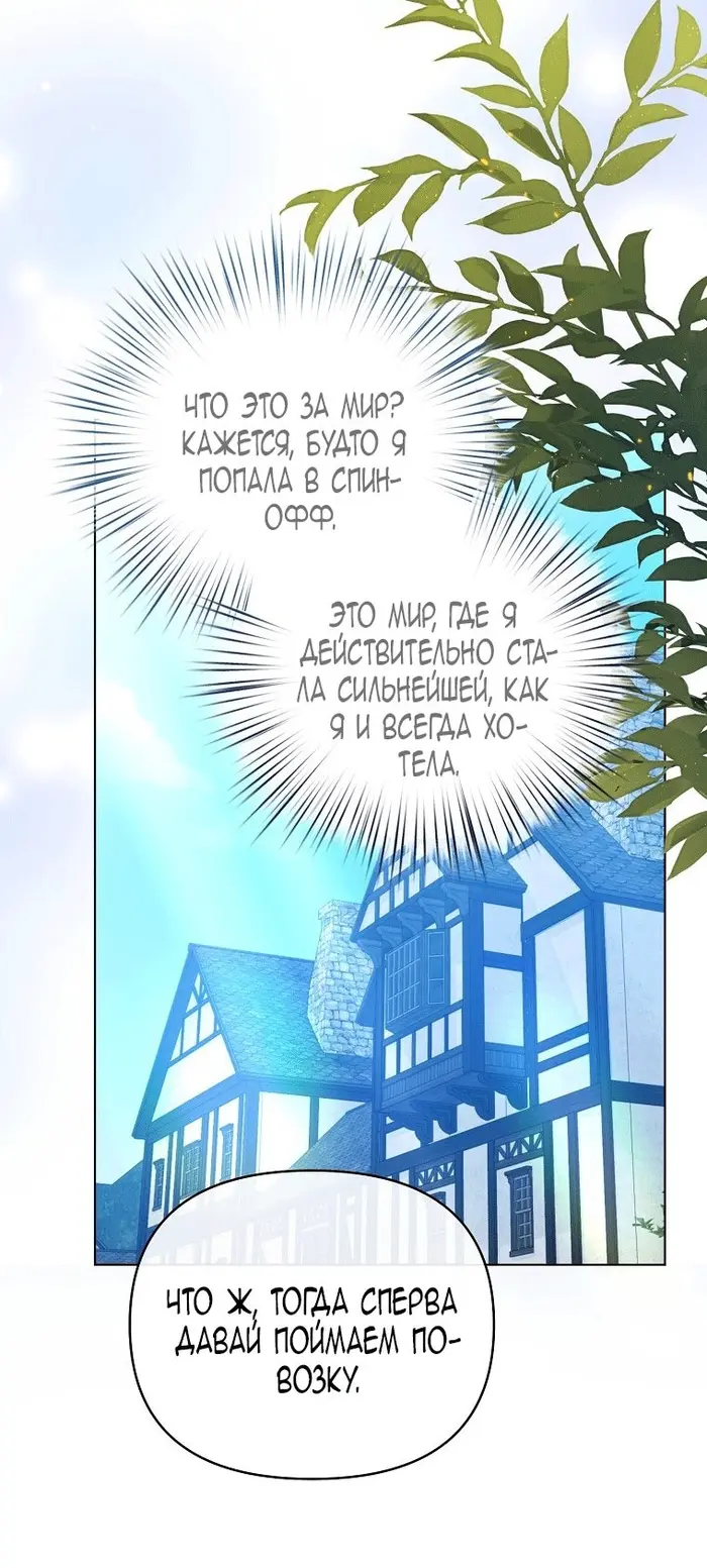 Страница 53