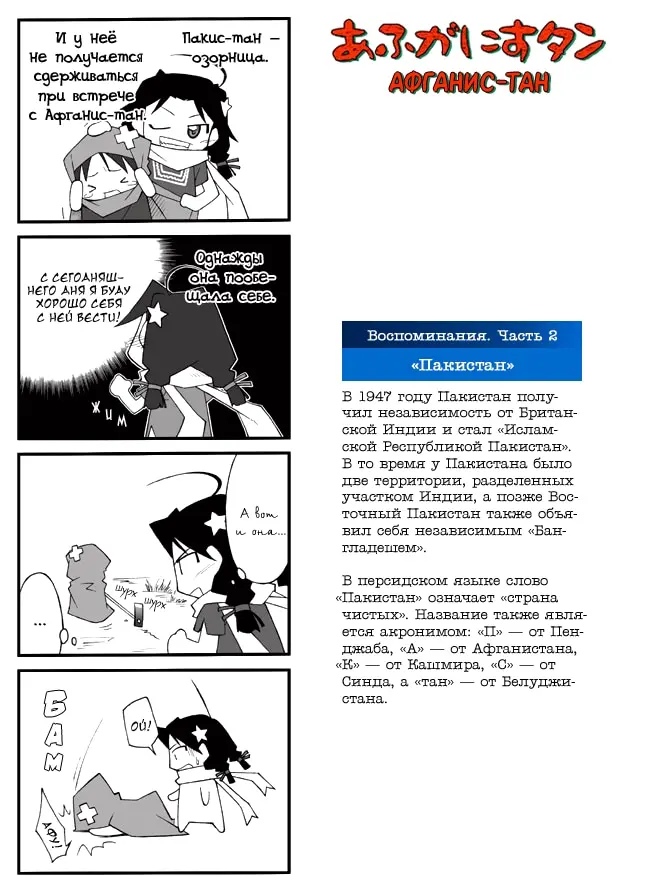 Страница 9