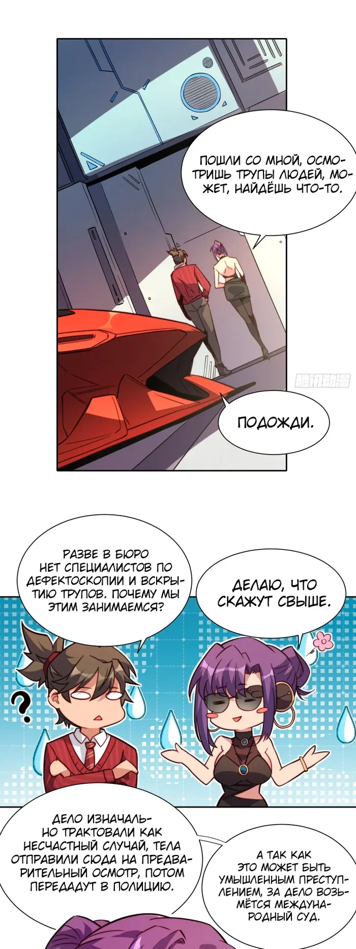 Страница 15