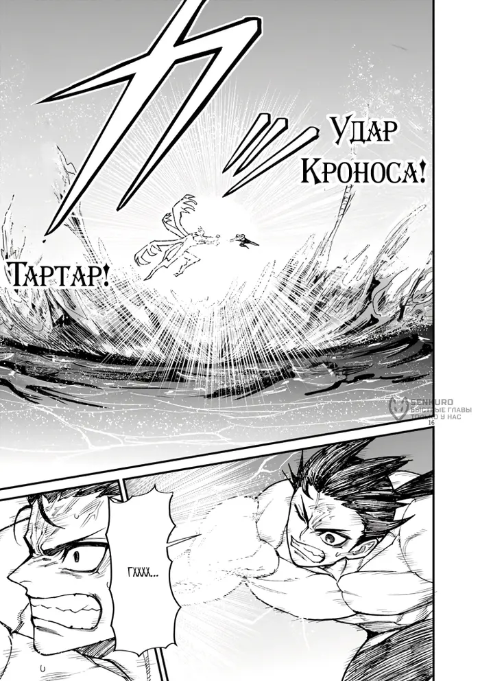 Страница 16