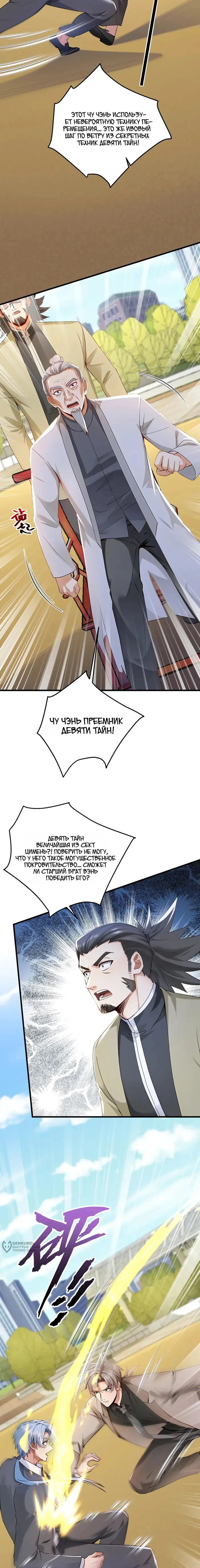Страница 9