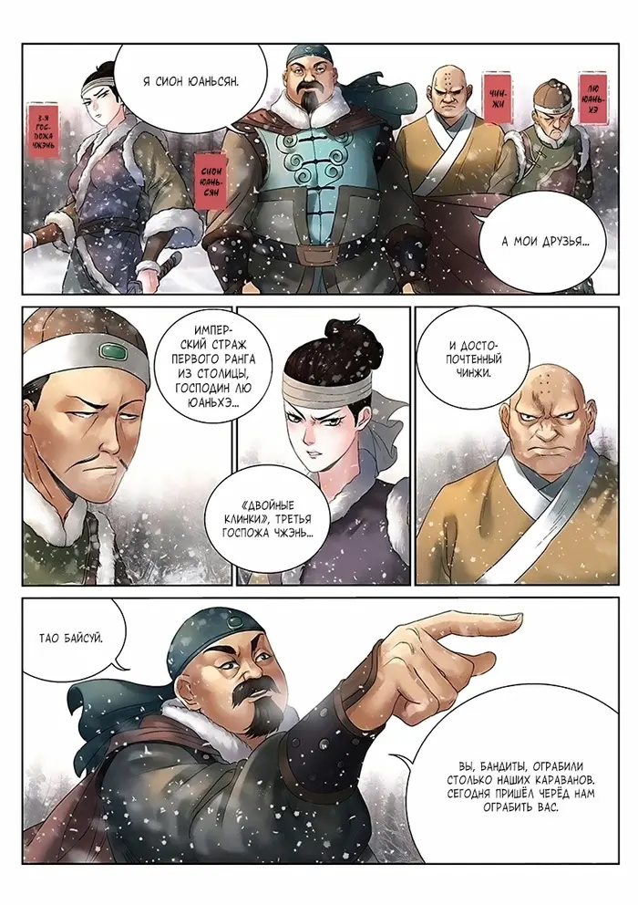 Страница 4