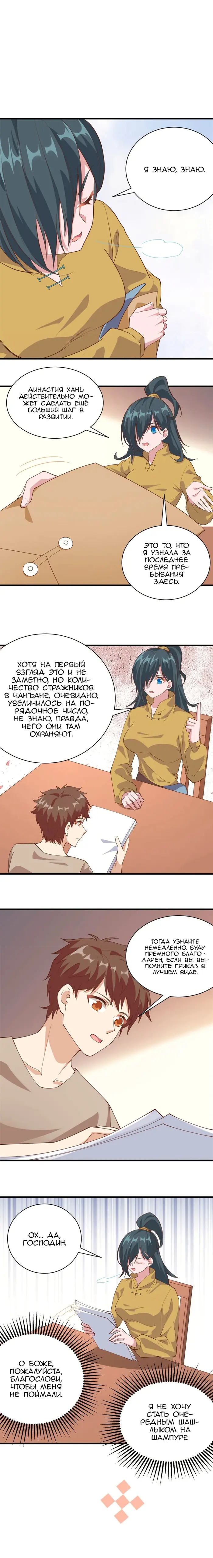 Страница 6