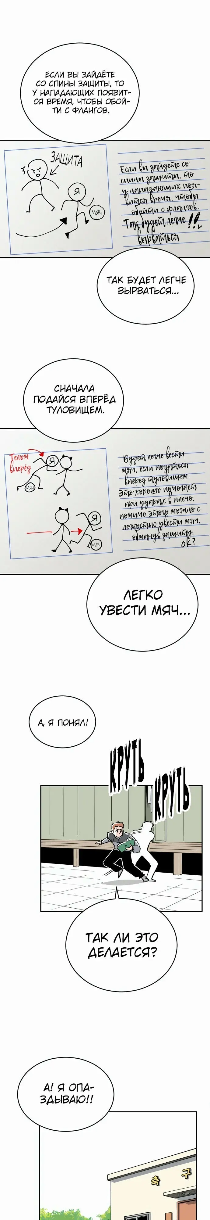 Страница 16