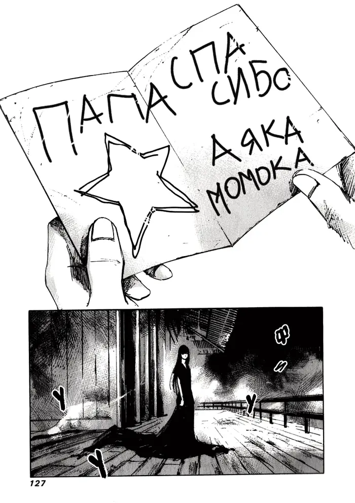 Страница 55