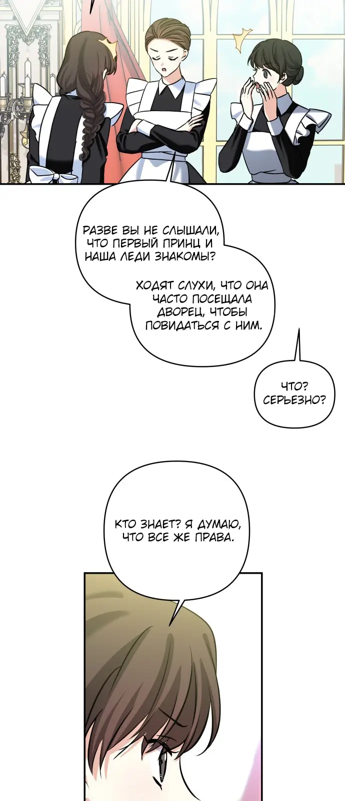 Страница 53