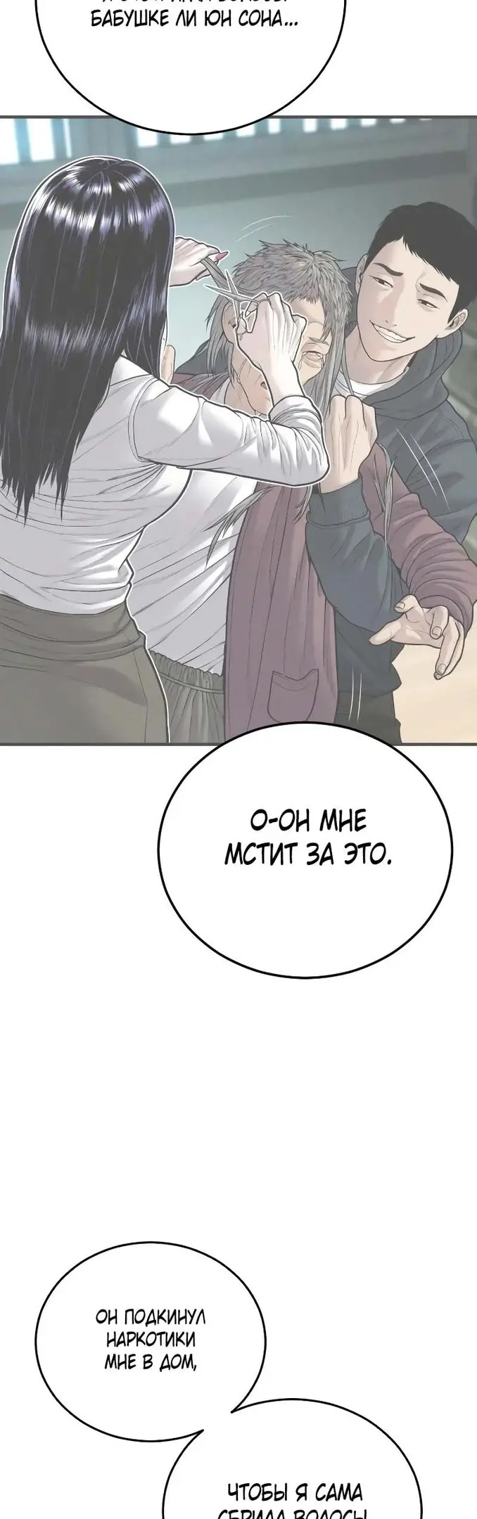 Страница 79