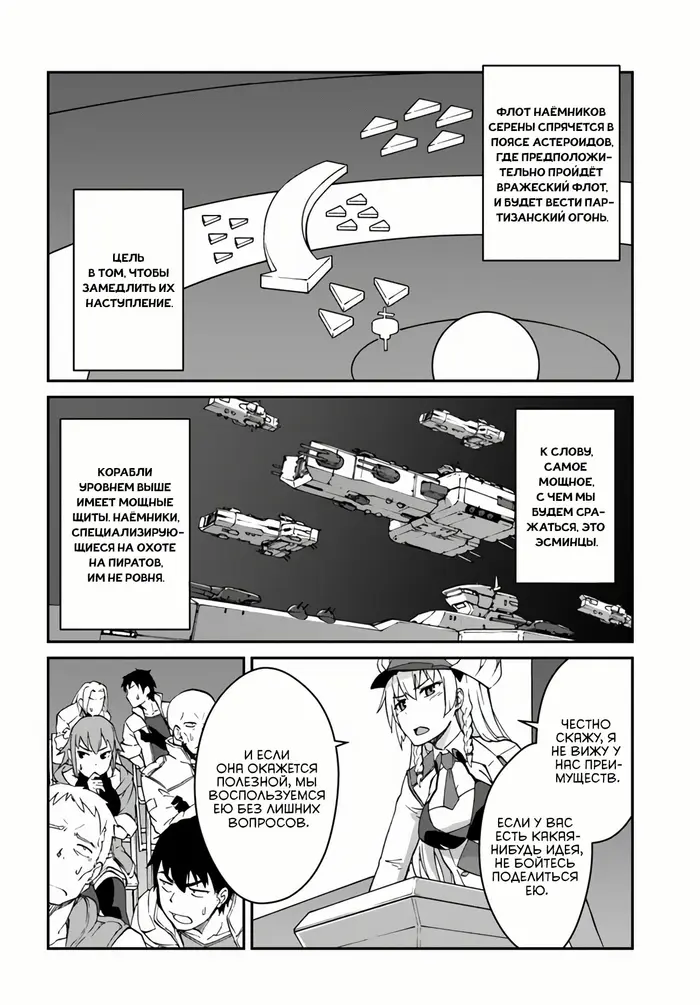 Страница 10