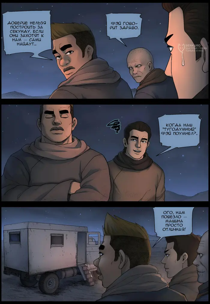 Страница 10