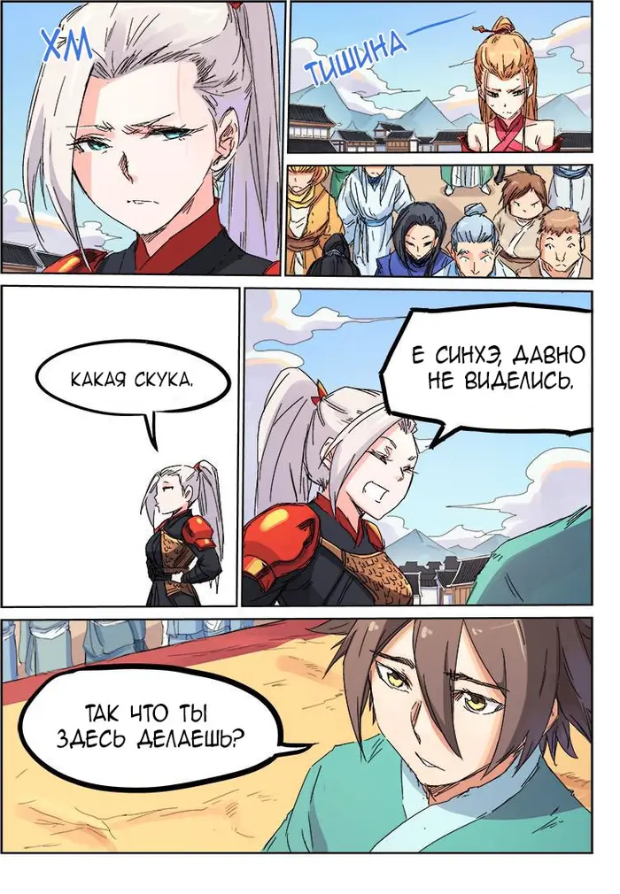 Страница 2