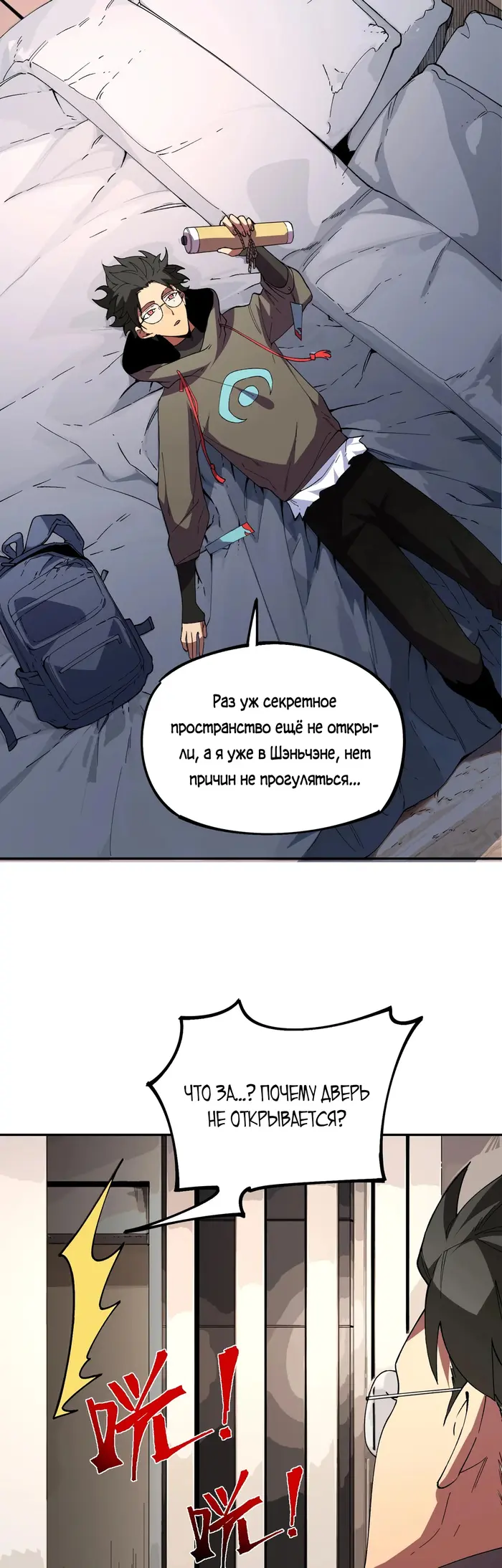 Страница 12