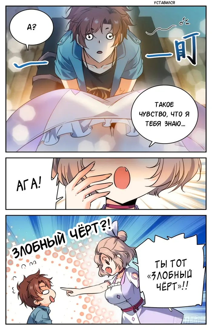 Страница 7