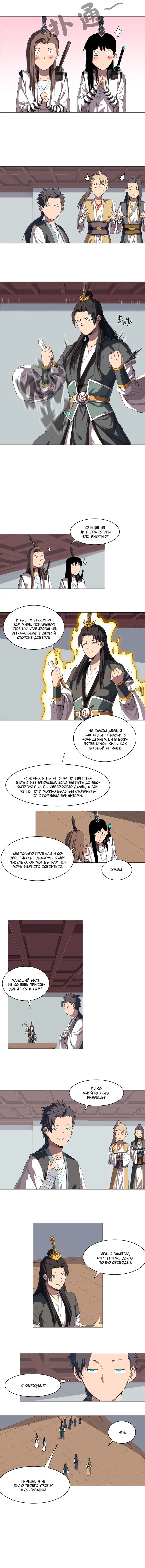Страница 2