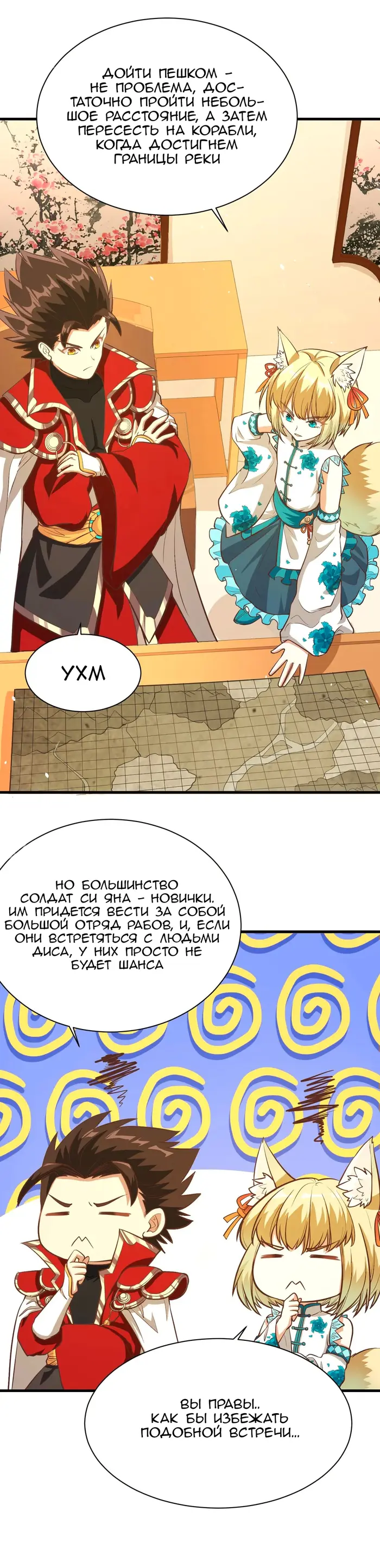 Страница 11