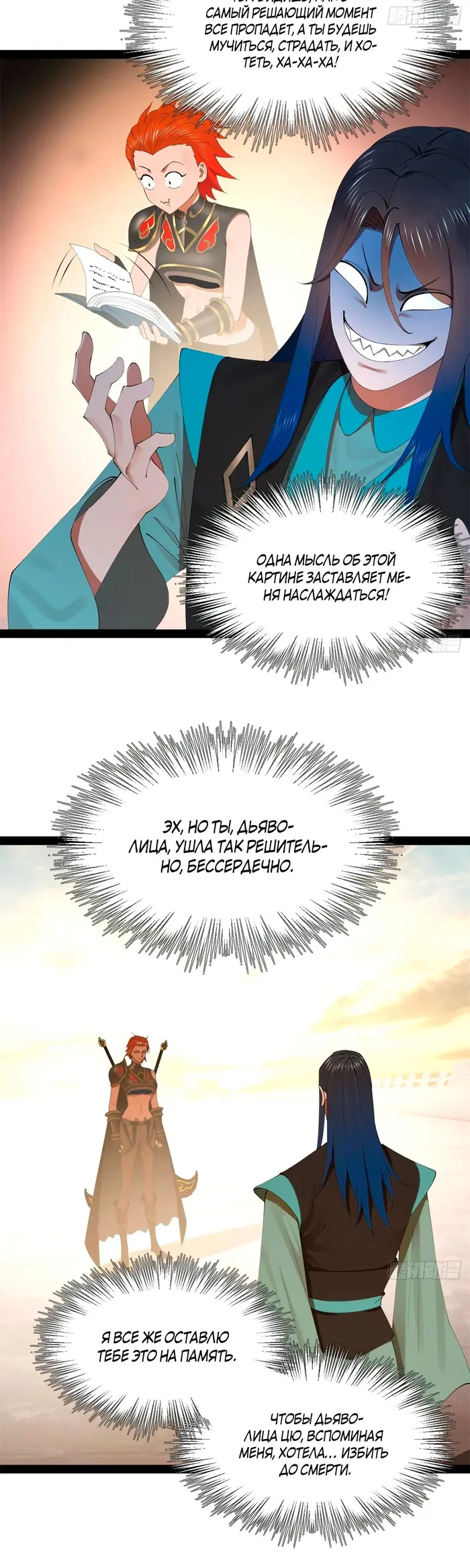 Страница 23