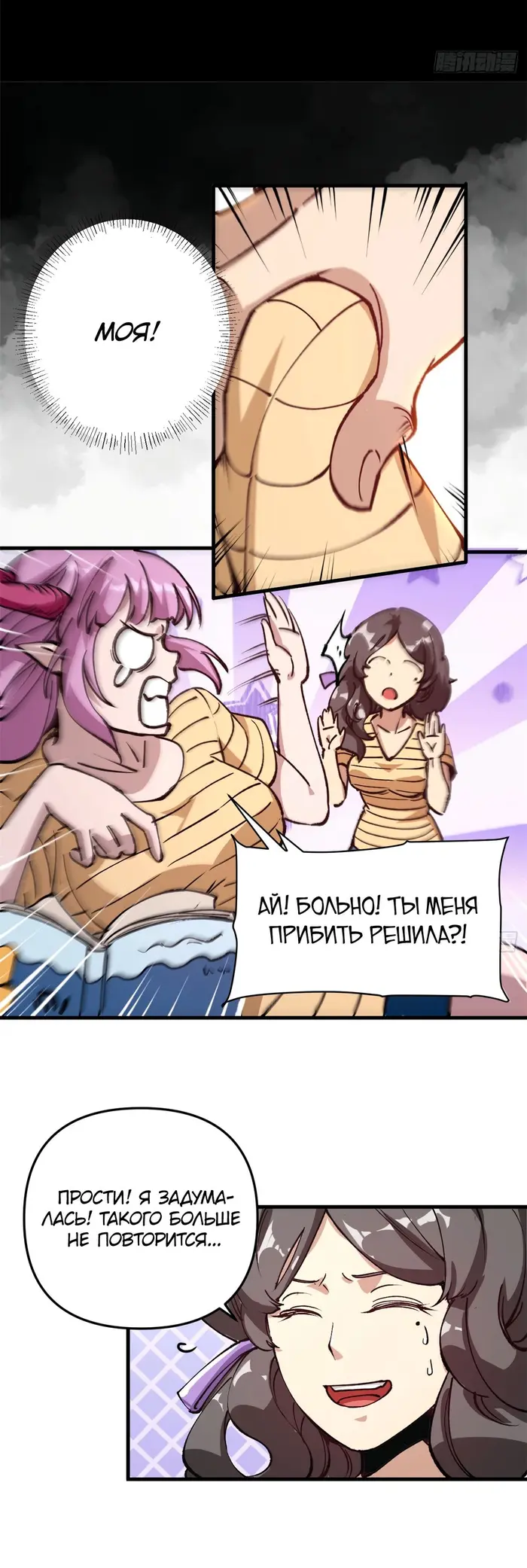 Страница 20