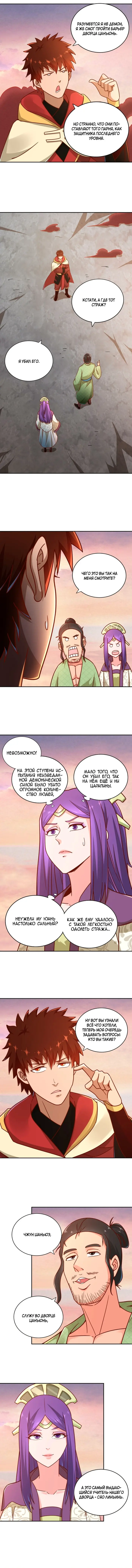 Страница 4
