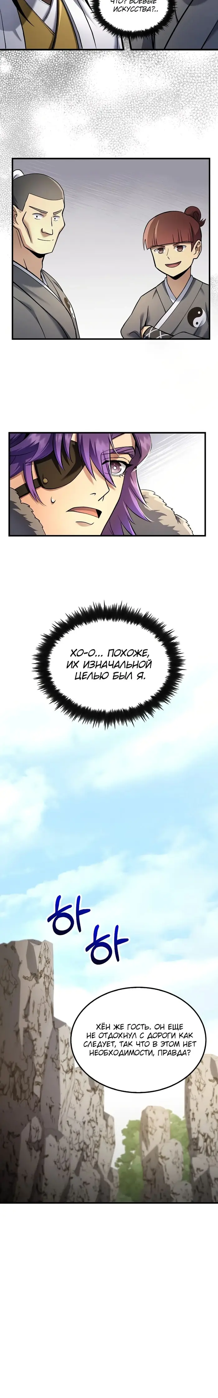 Страница 21