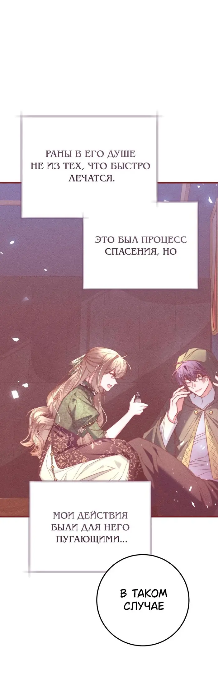 Страница 37