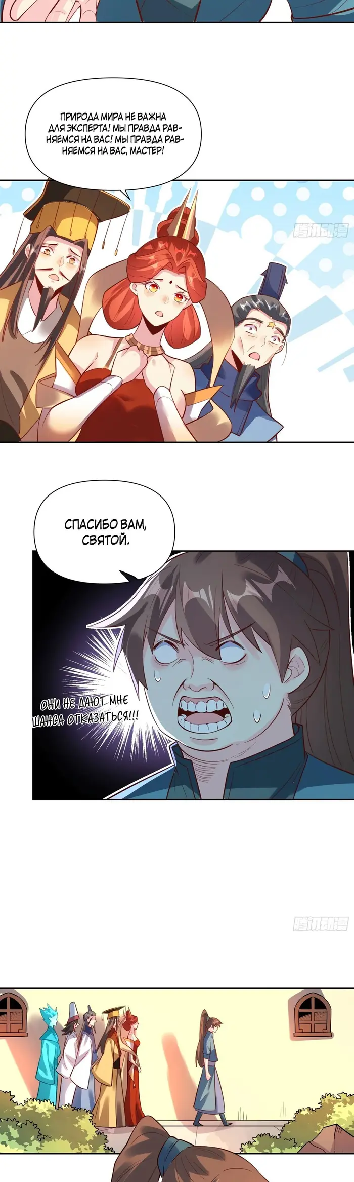 Страница 8