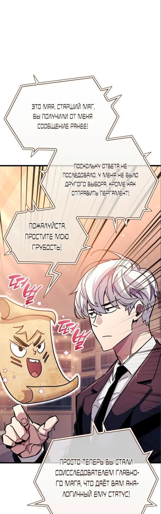 Страница 9