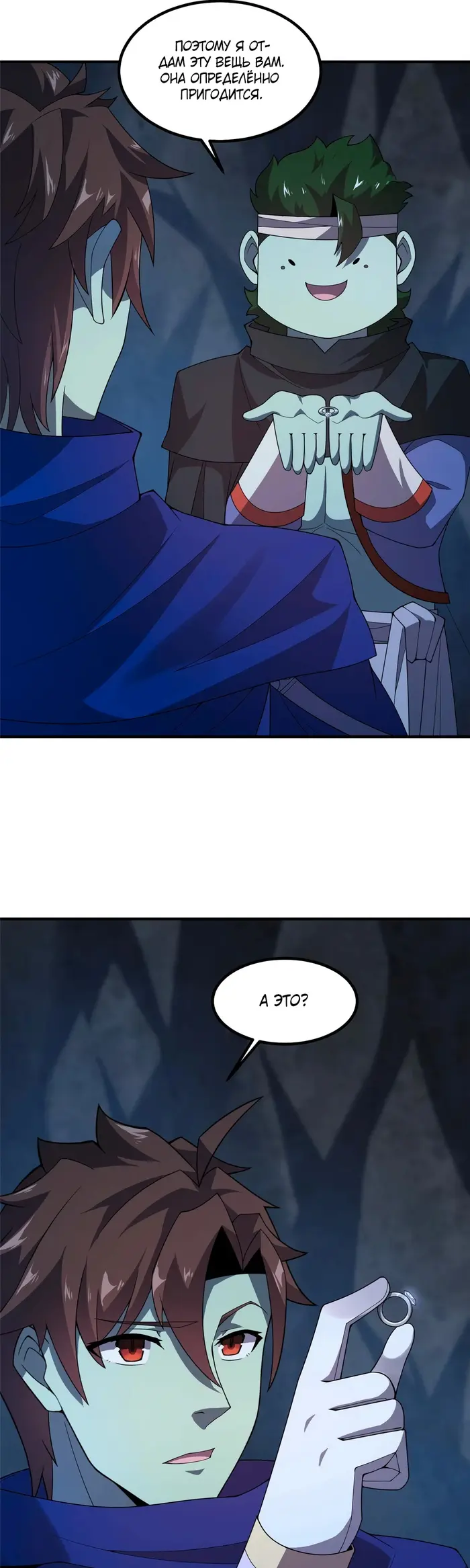 Страница 5