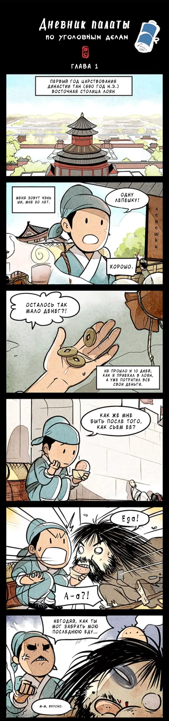 Страница 1