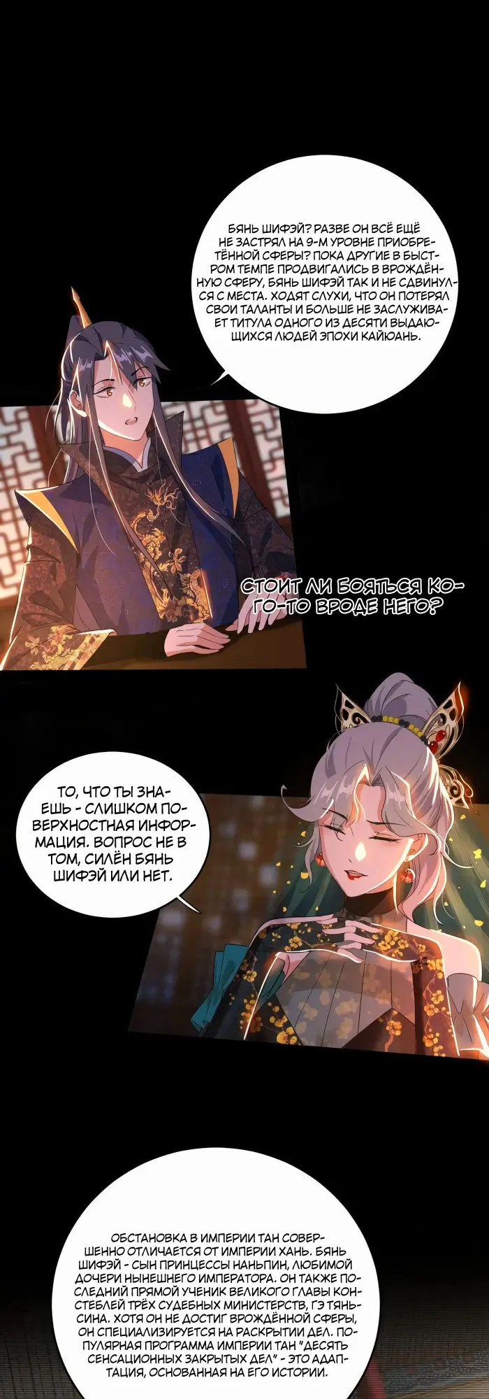 Страница 10