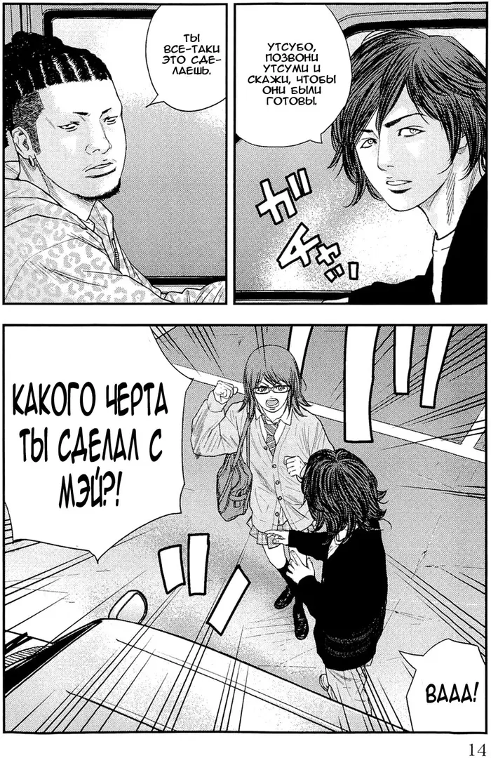Страница 13