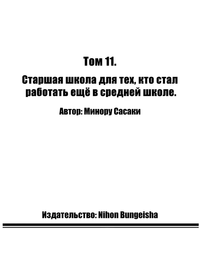 Страница 52